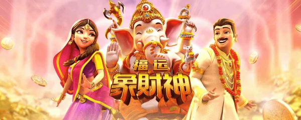 PG Soft《福运象财神》