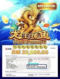 龙王捕鱼2官网下载