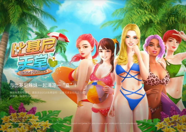 PG Soft《比基尼天堂》老虎机上线