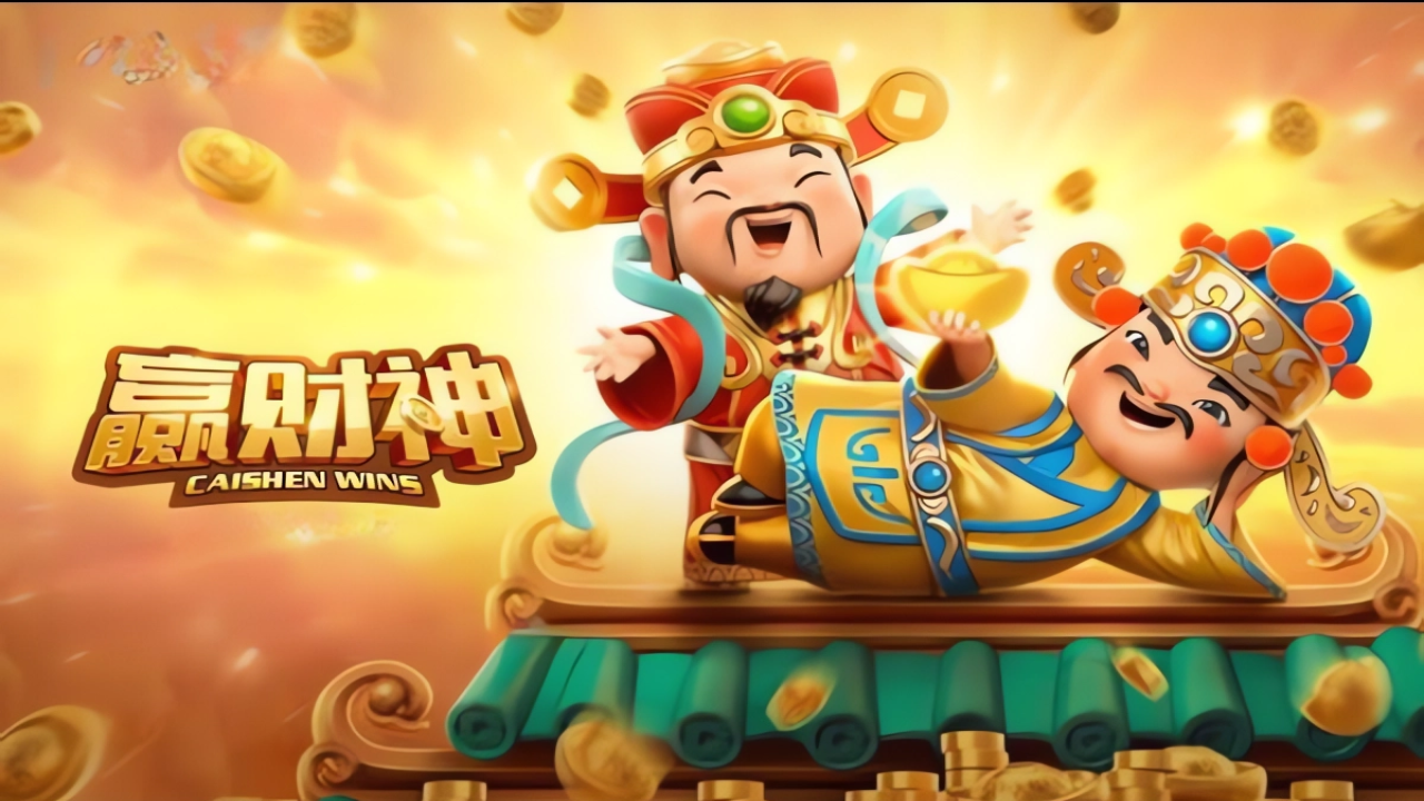 PG Soft《赢财神》老虎机上线