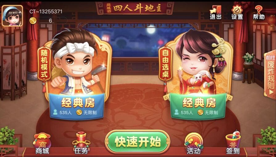 四人斗地主怎么玩 四人斗地主玩法