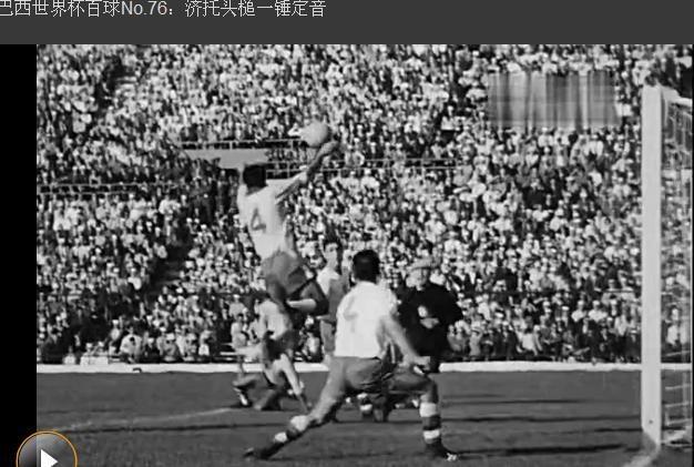 1962年智利世界杯,第7届国际足联世界杯