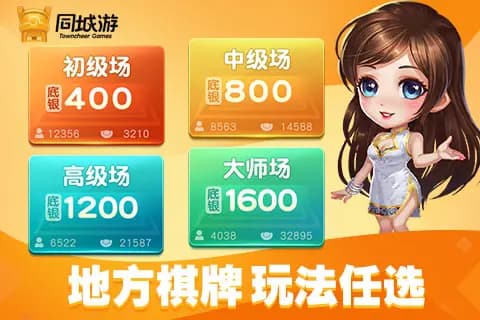 四人两副牌双扣：新手也能轻松上手的经典棋牌游戏