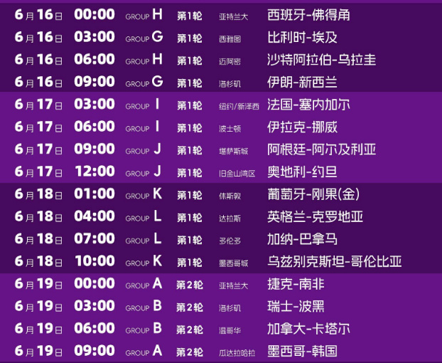 2026年美加墨世界杯,第23届世界杯足球赛